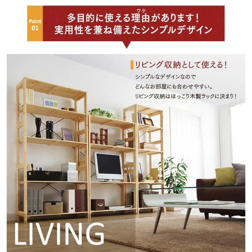 驚きの激安価格 ウッディラック 3段 │アイリス K540232 ナチュラル WOR-8308 木製ラック・ウッドラック