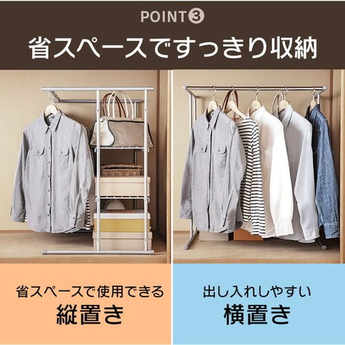 押入れラック付きハンガー OSK-75 K540621│アイリスプラザ│アイリスオーヤマ公式通販サイト