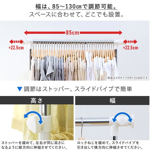 パイプハンガー PI-E280S K540675│アイリスプラザ│アイリスオーヤマ公式通販サイト