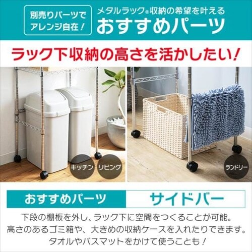 【幅55cm】メタルミニ（ポール直径19mm・棚板4枚) MTO-5512C