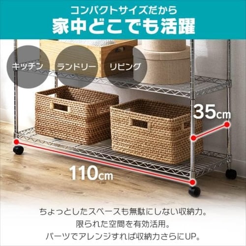 メタルラック ミニ 3段 幅110cm MTO-1108C (ポール直径19mm・棚板3枚)