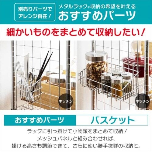 メタルラック ミニ 3段 幅110cm MTO-1108C (ポール直径19mm・棚板3枚)