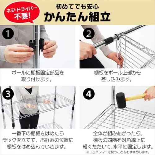 【訳あり】スチールラック ミニ 幅55cm メタルラック 5段 MTO-5518C (ポール直径19mm・棚板5枚)_12