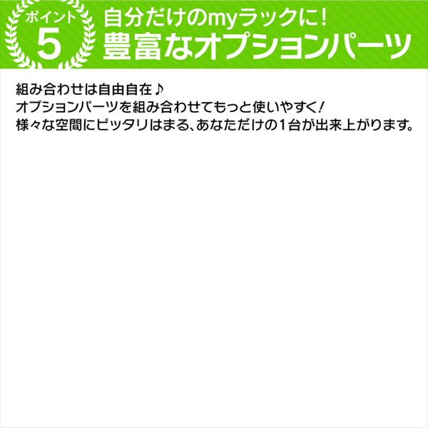 幅55cm】メタルシェルフ SEM-5508 K547120│アイリスプラザ│アイリスオーヤマ公式通販サイト