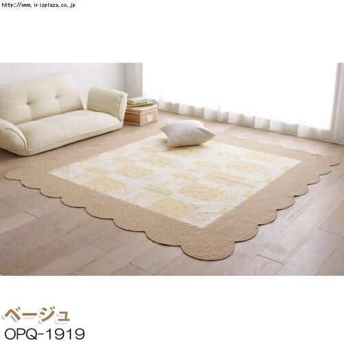 プリントキルトラグ OPQ-1319・OPQ-1919_8