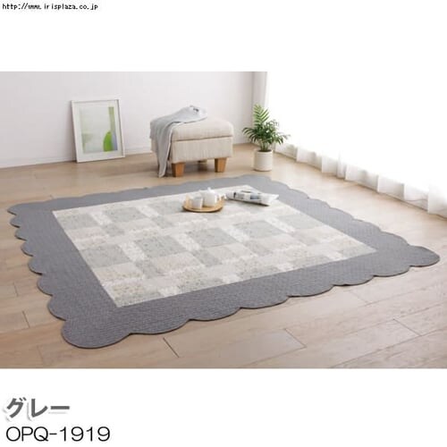 プリントキルトラグ OPQ-1319・OPQ-1919_9