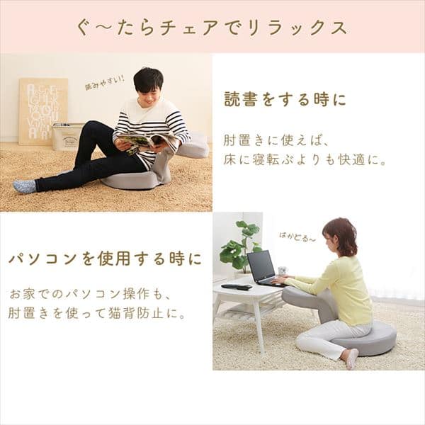 ぐ～たらチェア GUC-1 グレー K572651 │アイリスオーヤマ公式通販