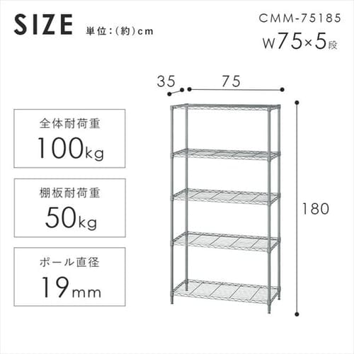 10%OFF】スチールラック 幅75cm 5段 カラーメタルラック ハイ