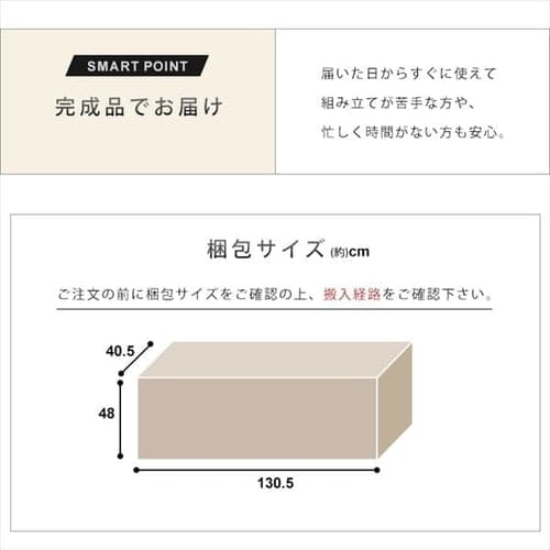 時間帯指定不可】ボックステレビ台 125cmBTS-SD125U-WN