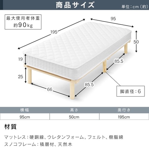 脚付きコイルマットレス AMT-B95 ブラック K574099 │アイリスプラザ│アイリスオーヤマ公式通販サイト