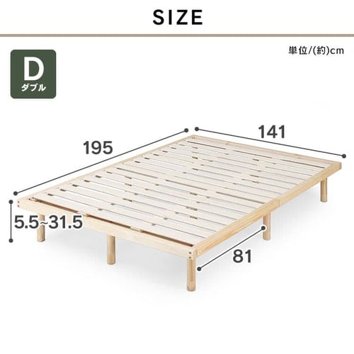 ダブルベット ダブルサイズ すのこベッド マットレスセット】ベッド ダブル すのこ 高さ4段階+ポケットコイル