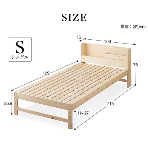 ベッド シングル すのこ 棚付き コンセント 総ヒノキ HSBM-S