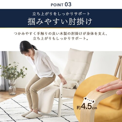 リクライニングウッドアームチェア FAC-RHB ナチュラル K574550 │アイリスプラザ│アイリスオーヤマ公式通販サイト リクライニングウッドアームチェア FAC-RHB ナチュラル K574550 │アイリスプラザ│アイリスオーヤマ公式通販サイト