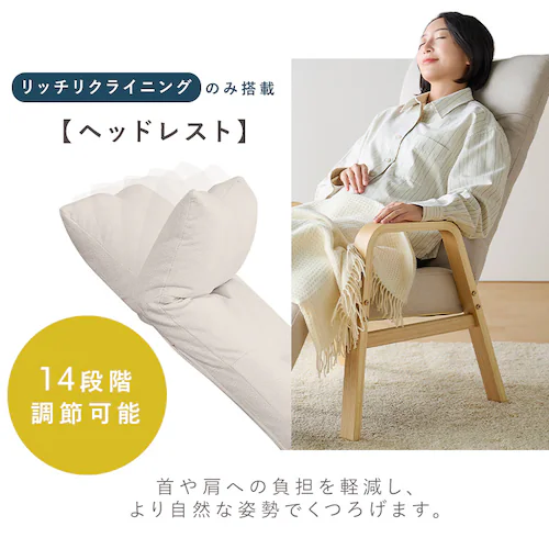 リクライニングウッドアームチェア FACR-RHB アイボリー_7