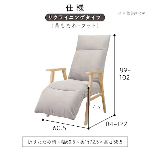 リクライニングウッドアームチェア FACR-RHB アイボリー_14