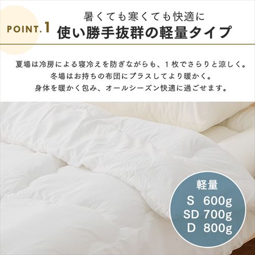 掛け布団 ダブル 薄手 FSUK-D K102125 │アイリスオーヤマ公式通販