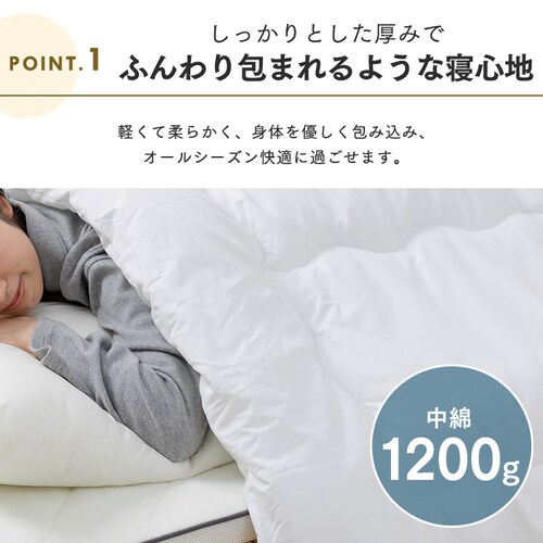 ふんわり掛けふとん 厚手 FWIK-S K574614│アイリスプラザ│アイリスオーヤマ公式通販サイト ふんわり掛けふとん 厚手 FWIK-S K574614│アイリスプラザ│アイリスオーヤマ公式通販サイト