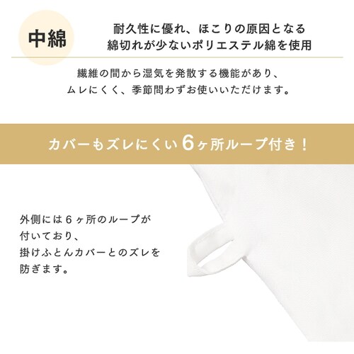 ふんわり掛けふとん 厚手 FWIK-S K574614│アイリスプラザ│アイリスオーヤマ公式通販サイト