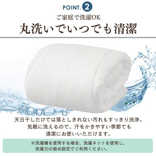 抗菌防臭・防ダニ 掛けふとん FADAK-S K574662 │アイリス 抗菌防臭・防ダニ 掛けふとん FADAK-S K574662 │アイリス