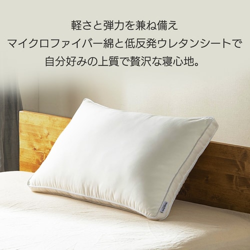 枕 高さ調節タイプ 手洗い可 ピーチスキン加工 PTU-4060T