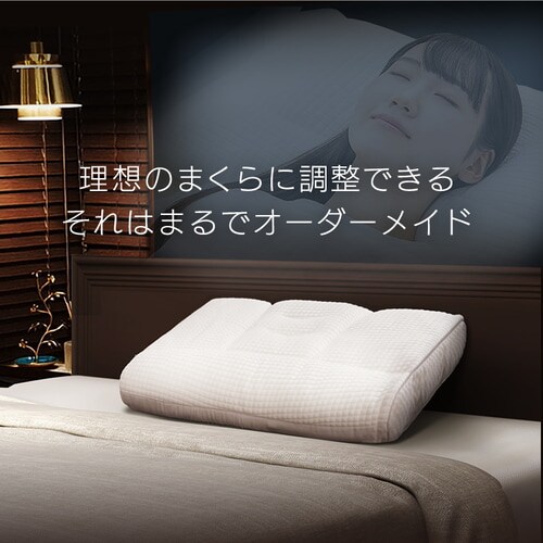 パイプまくら 高さ調整 PPU-4060T K574715│アイリスオーヤマ公式通販