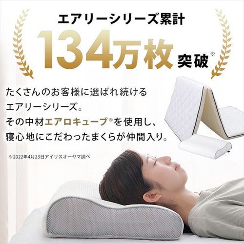 エアリーピロー高反発コンパクトタイプ APHC-35 K574720 │アイリスプラザ│アイリスオーヤマ公式通販サイト