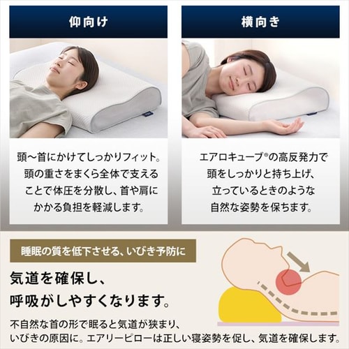 エアリーピロー高反発コンパクトタイプ APHC-35 K574720 │アイリスプラザ│アイリスオーヤマ公式通販サイト