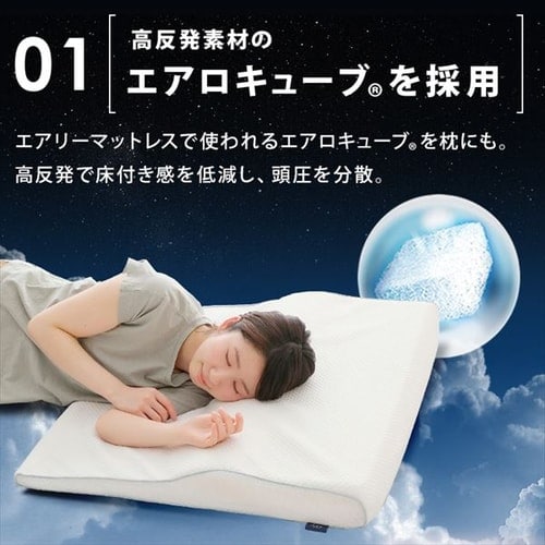 枕 低反発 ワイドタイプ エアリーピロー 丸洗い可 APLW-75