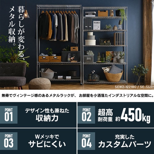 セーフティラック スチール製 調整可能 スチールラック 幅150cm メタルラック 6段 SE-1521 シルバー