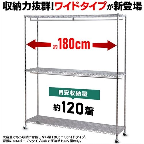 アイボリーメタルラック 2段 メタルラック ワードローブ 2段 幅180cm SEW2-1821BC シルバー (ポール