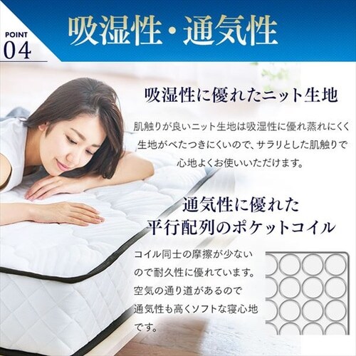 ポケットコイルマットレス K574968F │アイリスオーヤマ公式通販