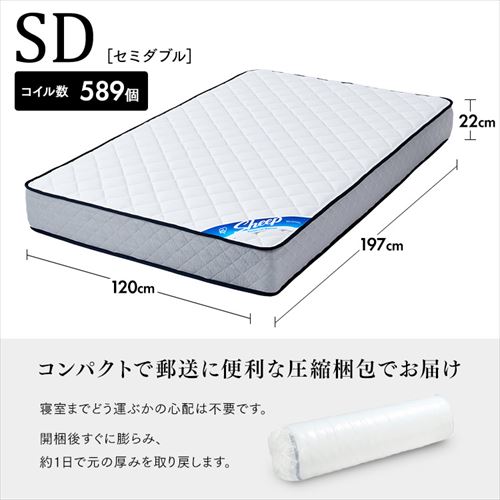 マットレス ダブル ポケットコイル 厚さ22cm PMTS22N-D Sheep K574976