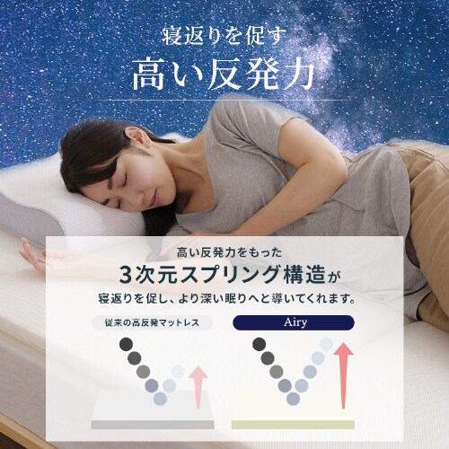 マットレス シングル 洗える 3つ折り 厚さ9㎝ エアリー
