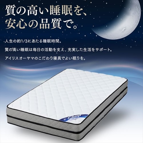 ポケットコイルマットレス PMTD30N-S ホワイト K576800│アイリスプラザ│アイリスオーヤマ公式通販サイト