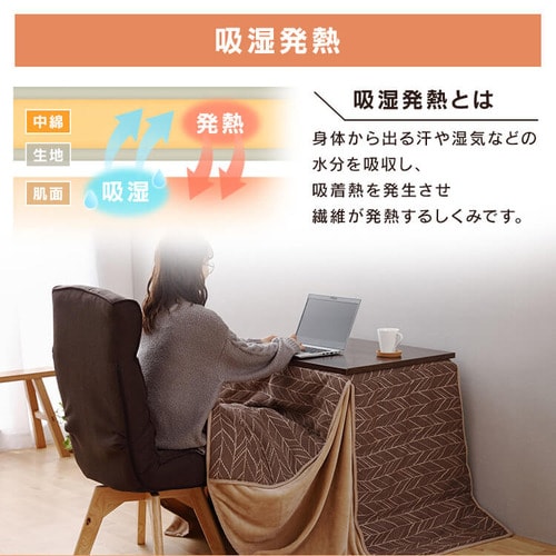 こたつ布団 長方形 ハイタイプ 80×60cm 吸湿発熱 手洗い可