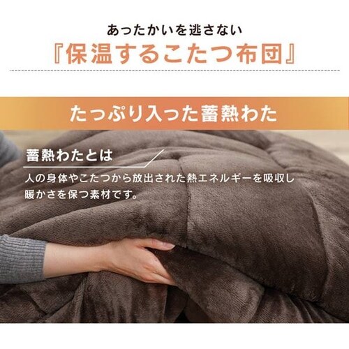 超撥水加工 厚手 生地 こたつ布団 正方形 ブラウン 清潔 安心 日本製 BR⑩ 超撥水加工 厚手 生地 こたつ布団 正方形 ブラウン 清潔 安心
