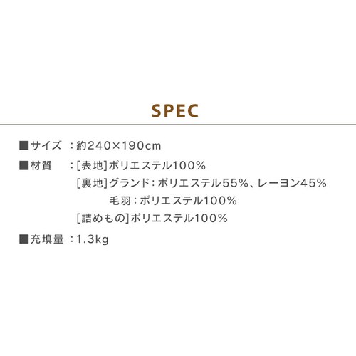 O ~zc ` 240~190cm zM 􂢉 uE _13