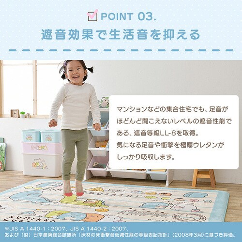 すみっコぐらし クッションラグ CRSU-1818 K577997│アイリス すみっコぐらし クッションラグ CRSU-1818 K577997│アイリス