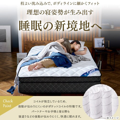 ポケットコイルマットレス ホワイト シングル PMTS30H-S