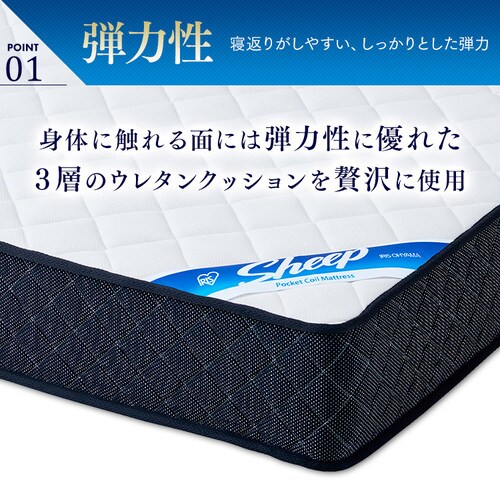 ポケットコイルマットレス ホワイト シングル PMTS21H-S K578016F│アイリスプラザ│アイリスオーヤマ公式通販サイト