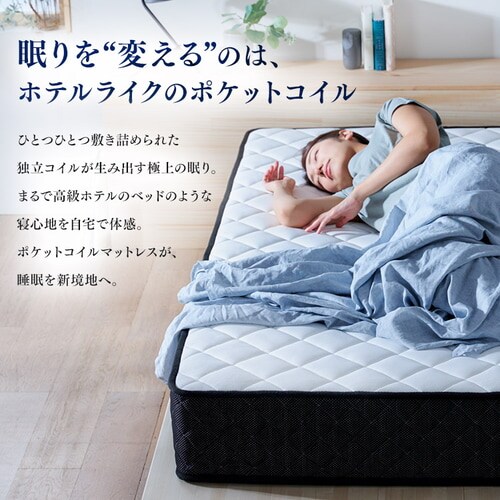 ポケットコイルマットレス ホワイト ダブル PMTS21H-D K578018F│アイリスプラザ│アイリスオーヤマ公式通販サイト