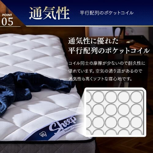 マットレス ダブル ポケットコイル 厚さ25cm PMTS25N-D Sheep K579644