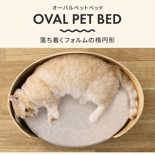 ペットハウス プライウッド オーバルペットベッド 犬 猫 P101888