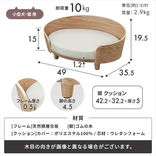 ペットハウス プライウッド オーバル ペットベッド 犬 猫 PW-OPB49