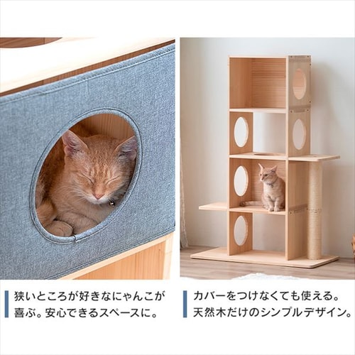 ナチュラルキャットタワー NCT-4 4段 P102816