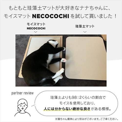 猫用珪藻土マット ナチュラル P104149│アイリスオーヤマ公式 猫用珪藻土マット ナチュラル P104149│アイリスオーヤマ公式