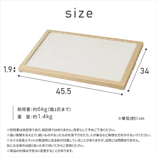 猫用珪藻土マット NECOCOCHI ねここち ナチュラル_9