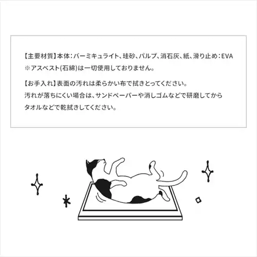 猫用珪藻土マット NECOCOCHI ねここち ナチュラル_10
