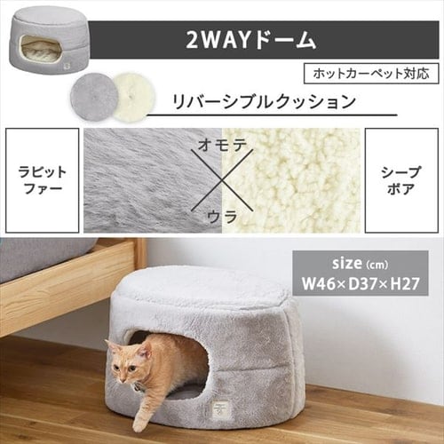 2WAYドームペットベッド P2DB-460 グレー P104927 │アイリス