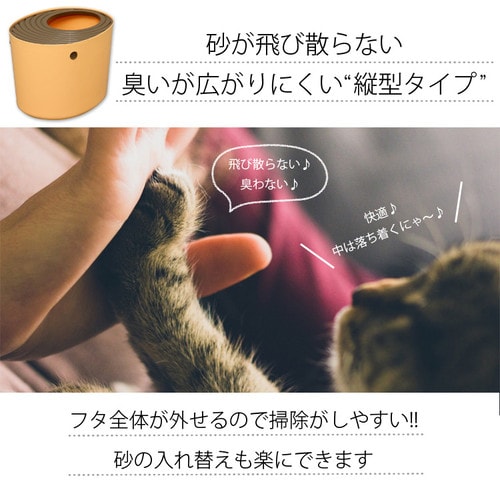 上から猫トイレ PUNT-530 ホワイト P227724 │アイリスプラザ│アイリスオーヤマ公式通販サイト
